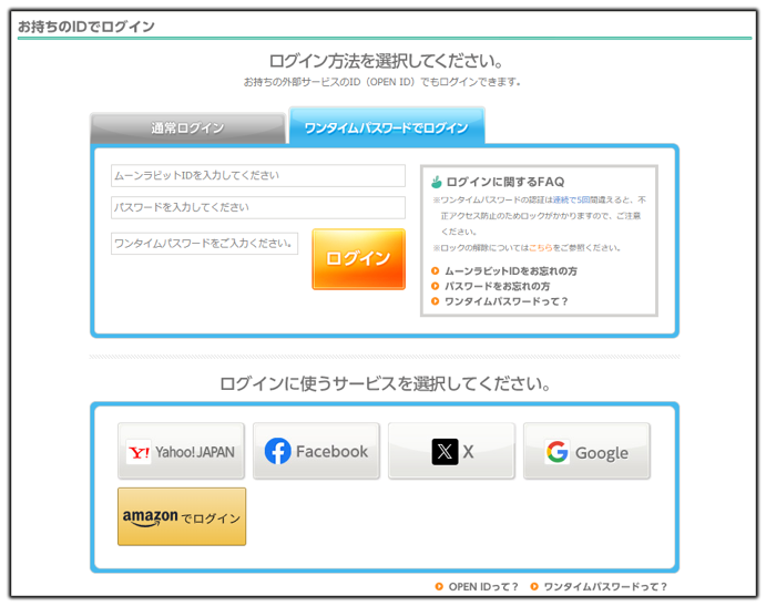 ログイン画面