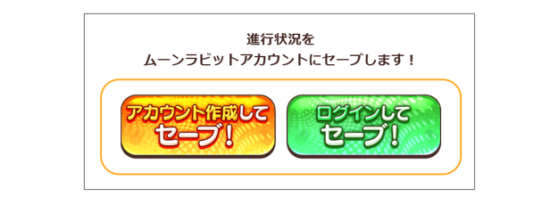セーブウィンドウ