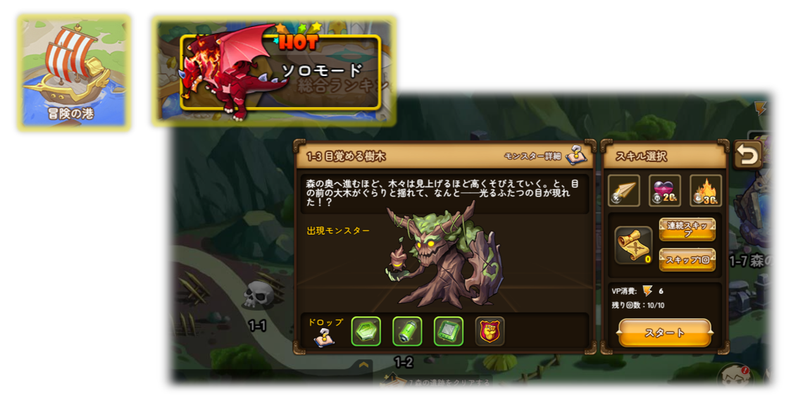 ソロモード